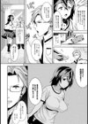 仲間に挿れて…【単話】試し読み6ページ