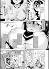 仲間に挿れて…【単話】試し読み7ページ