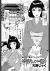 仲居さんと一緒試し読み1ページ