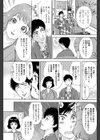 仲居さんと一緒試し読み3ページ