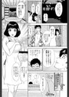 仲居さんと一緒試し読み4ページ