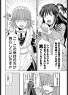 忠犬MAID試し読み2ページ