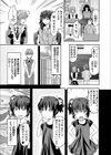 忠犬MAID試し読み3ページ