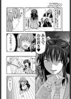 忠犬MAID試し読み6ページ