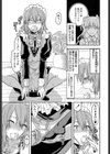 忠犬MAID試し読み7ページ