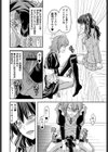 忠犬MAID試し読み8ページ