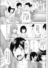 忠実なる彼女試し読み1ページ