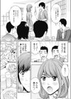 忠実なる彼女試し読み3ページ