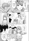 忠実なる彼女試し読み4ページ