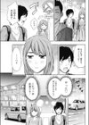 忠実なる彼女試し読み5ページ