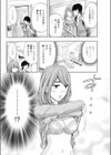 忠実なる彼女試し読み6ページ