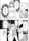 忠実なる彼女試し読み7ページ