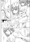 忠実なる彼女試し読み8ページ