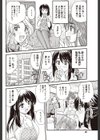 昼下がり 〜真奈さんの場合〜試し読み2ページ