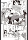 昼下がり 〜真奈さんの場合〜試し読み3ページ