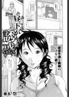 昼下がりな誘惑試し読み1ページ