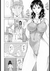 昼下がりな誘惑試し読み2ページ