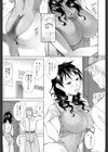 昼下がりな誘惑試し読み3ページ