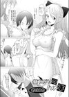 昼下がりのハメ事試し読み2ページ