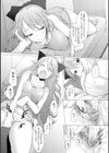 昼下がりのハメ事試し読み4ページ