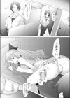昼下がりのハメ事試し読み7ページ