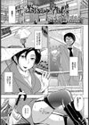 昼休みの奉仕妻【単話】試し読み1ページ