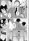昼休みの奉仕妻【単話】試し読み3ページ