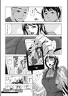 注文の多い喫茶店試し読み5ページ