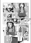 注文の多い喫茶店試し読み6ページ