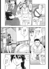 駐禁したばっかりに試し読み3ページ