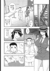 駐禁したばっかりに試し読み4ページ