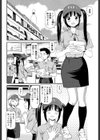 張り切りフロアレディ試し読み2ページ