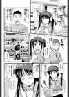 張り切りフロアレディ試し読み4ページ