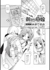朝から母娘試し読み1ページ
