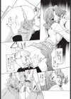 朝から母娘試し読み2ページ