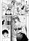 朝と夜の間に試し読み2ページ