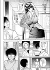 朝と夜の間に試し読み4ページ