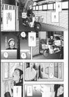 朝姦 −ちょうかん−試し読み1ページ
