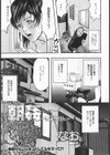 朝姦 −ちょうかん−試し読み3ページ