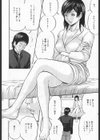 朝姦 −ちょうかん−試し読み4ページ