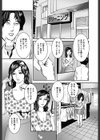 潮吹きクンニリングス試し読み6ページ