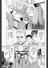 潮吹き裏人事試し読み5ページ