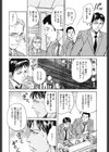 潮吹き裏人事試し読み6ページ
