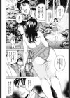 潮吹き裏人事試し読み8ページ