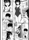 町内妹キャラ図鑑試し読み3ページ