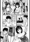 町内妹キャラ図鑑試し読み4ページ