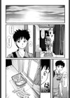 町内妹キャラ図鑑試し読み5ページ