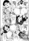 聴かれたい人妻試し読み5ページ