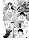 聴かれたい人妻試し読み7ページ