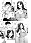 聴かれたい人妻試し読み8ページ
